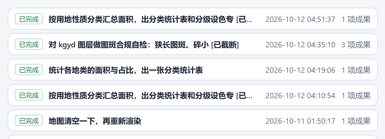 实机截图：同一句需求在 04:10 与 04:51 各发起一次，两条任务都已完成、各出 1 项成果